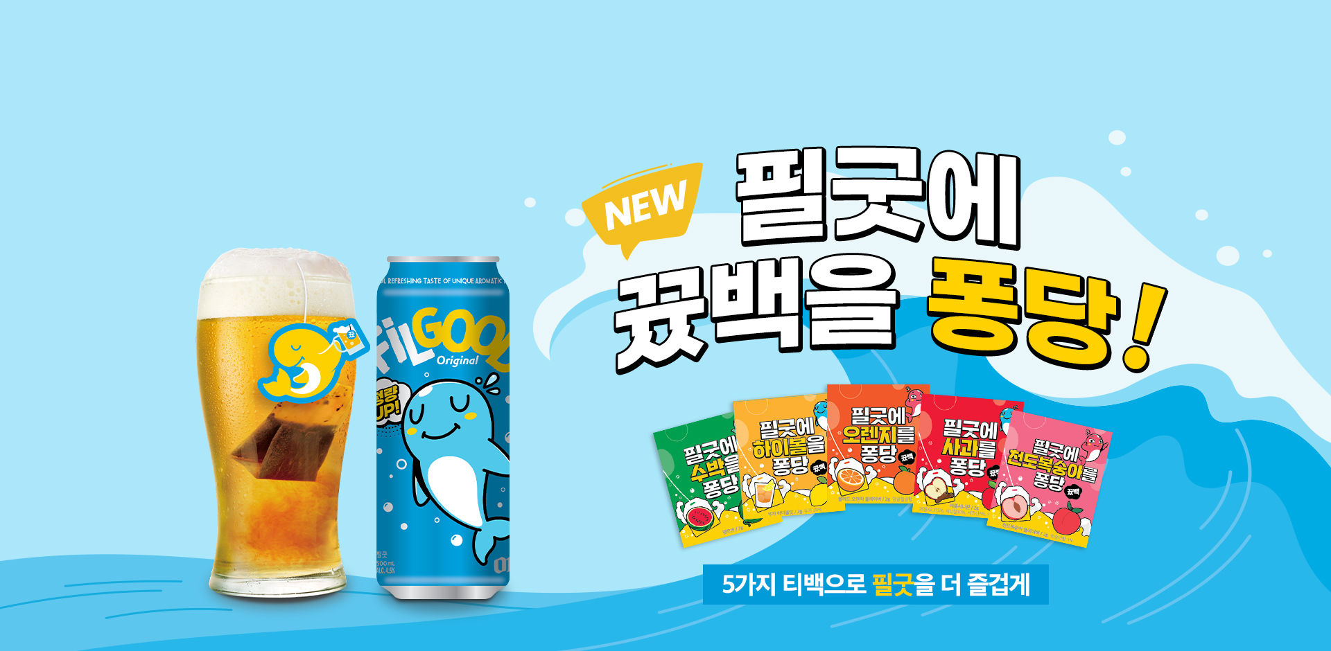 메인 슬라이드 #뀻백을 퐁당